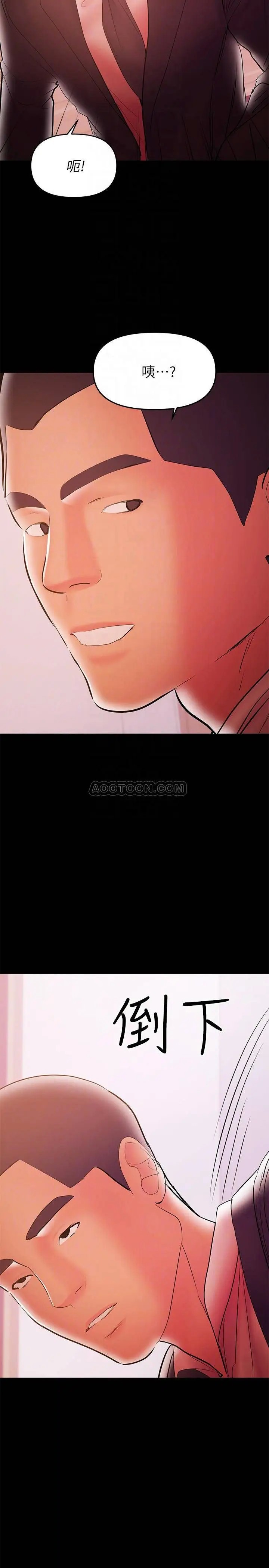 兼职奶妈[顶通]韩漫全集-第29话 没想到会塞得这么满!无删减无遮挡章节图片 