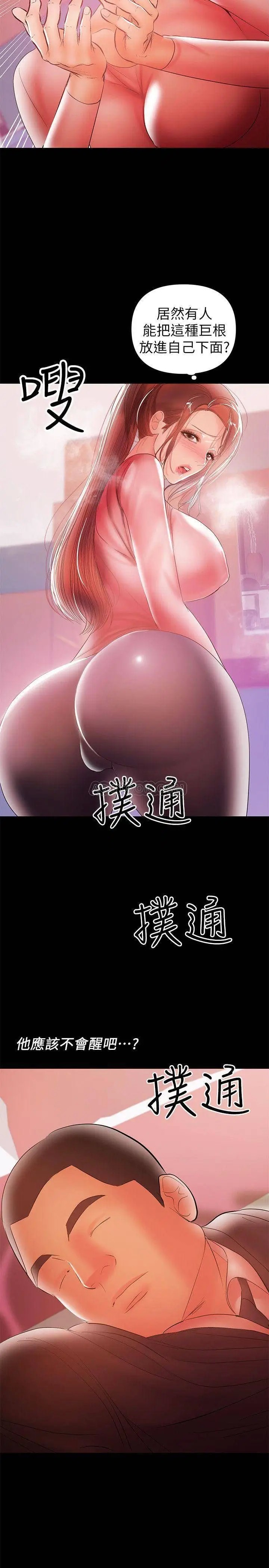 兼职奶妈[顶通]韩漫全集-第29话 没想到会塞得这么满!无删减无遮挡章节图片 