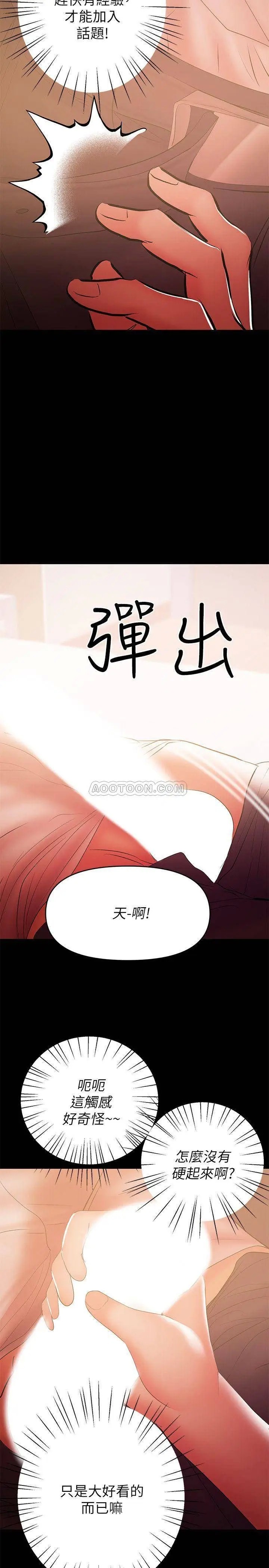 兼职奶妈[顶通]韩漫全集-第29话 没想到会塞得这么满!无删减无遮挡章节图片 
