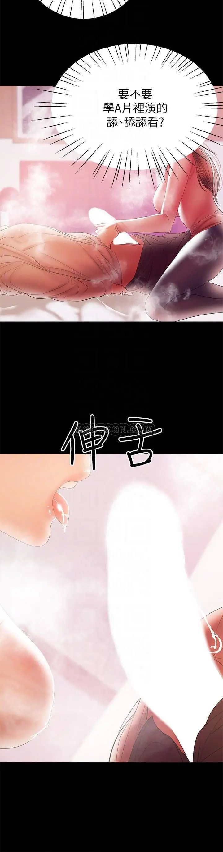 兼职奶妈[顶通]韩漫全集-第29话 没想到会塞得这么满!无删减无遮挡章节图片 