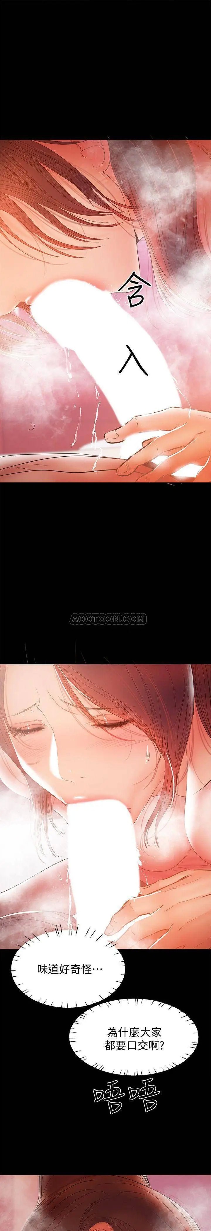 兼职奶妈[顶通]韩漫全集-第29话 没想到会塞得这么满!无删减无遮挡章节图片 