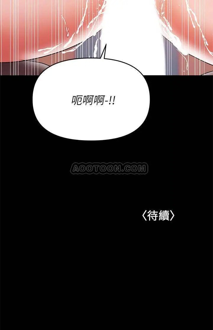 兼职奶妈[顶通]韩漫全集-第29话 没想到会塞得这么满!无删减无遮挡章节图片 