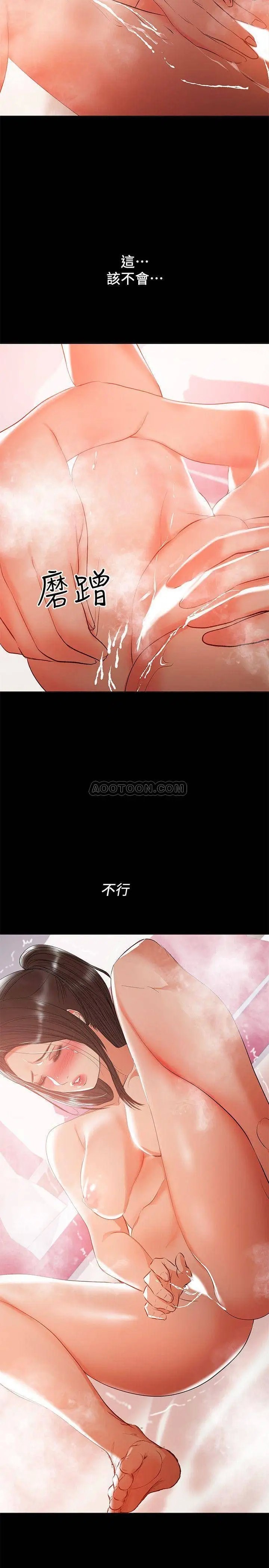 兼职奶妈[顶通]韩漫全集-第30话 你要对我的第一次负责!无删减无遮挡章节图片 