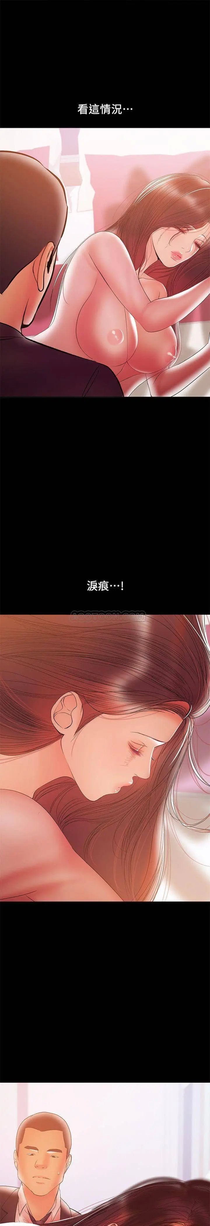 兼职奶妈[顶通]韩漫全集-第30话 你要对我的第一次负责!无删减无遮挡章节图片 