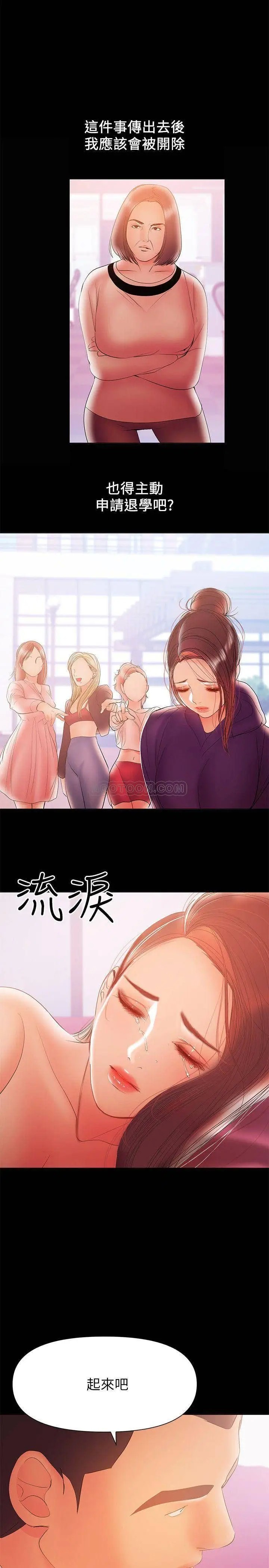 兼职奶妈[顶通]韩漫全集-第30话 你要对我的第一次负责!无删减无遮挡章节图片 