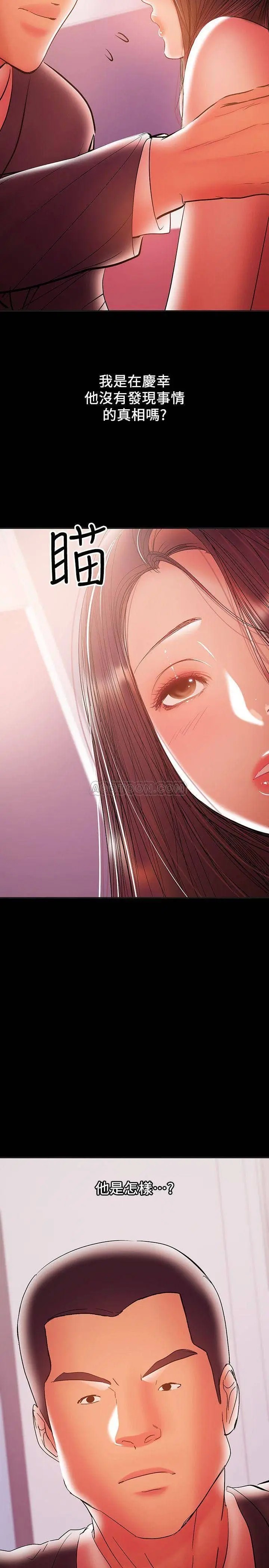 兼职奶妈[顶通]韩漫全集-第30话 你要对我的第一次负责!无删减无遮挡章节图片 