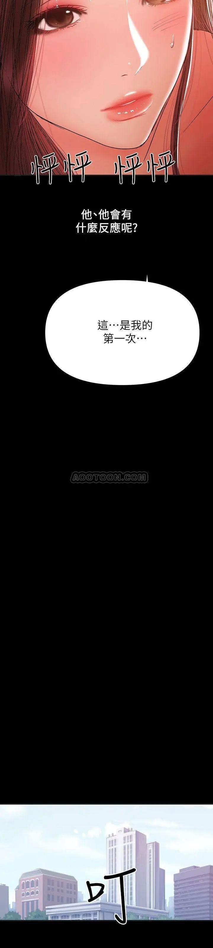兼职奶妈[顶通]韩漫全集-第30话 你要对我的第一次负责!无删减无遮挡章节图片 