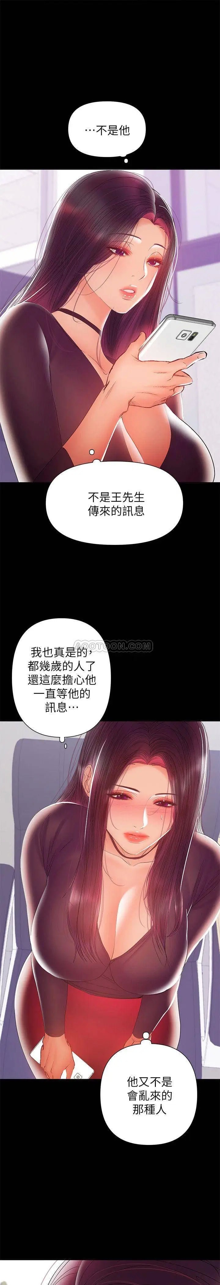 兼职奶妈[顶通]韩漫全集-第30话 你要对我的第一次负责!无删减无遮挡章节图片 