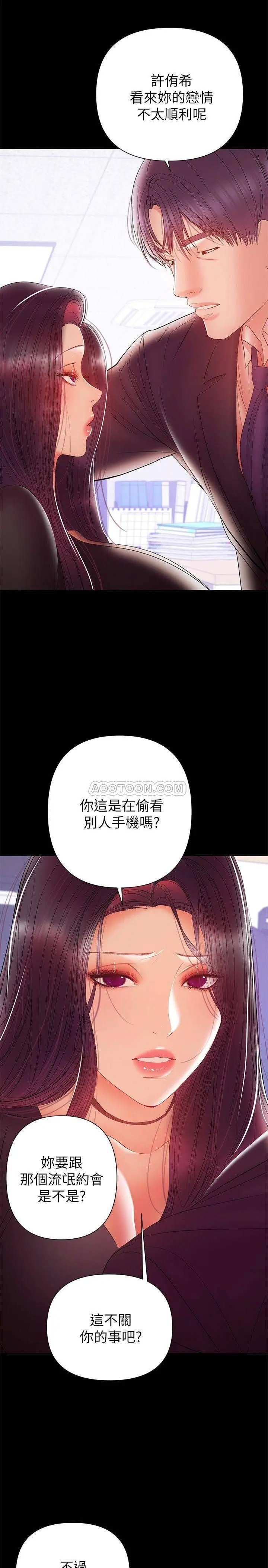 兼职奶妈[顶通]韩漫全集-第30话 你要对我的第一次负责!无删减无遮挡章节图片 