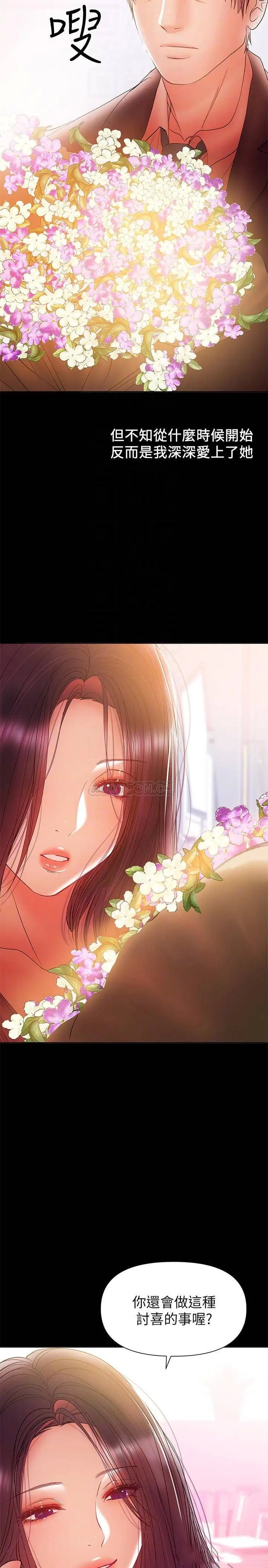 兼职奶妈[顶通]韩漫全集-第31话 想生孩子的侑希无删减无遮挡章节图片 