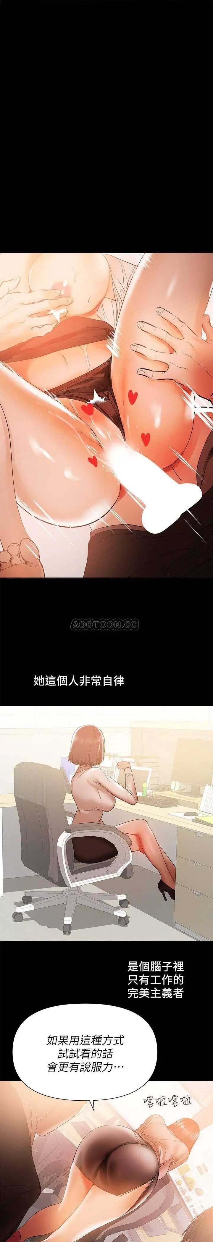 兼职奶妈[顶通]韩漫全集-第31话 想生孩子的侑希无删减无遮挡章节图片 