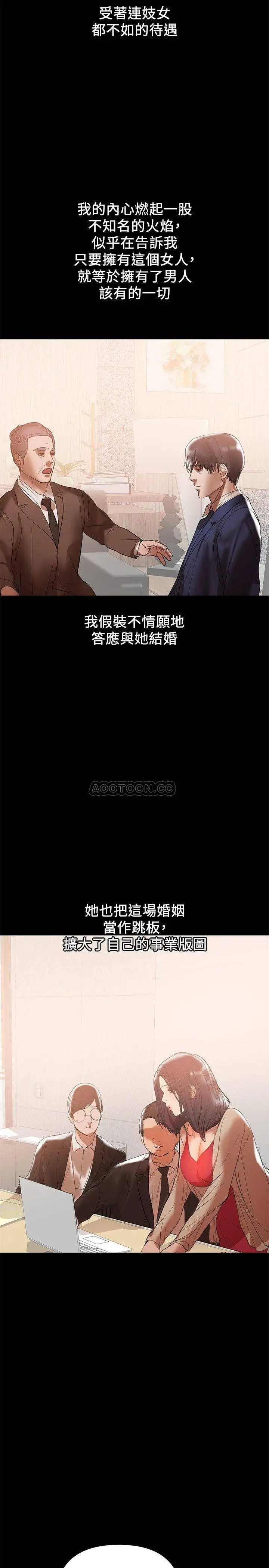 兼职奶妈[顶通]韩漫全集-第31话 想生孩子的侑希无删减无遮挡章节图片 