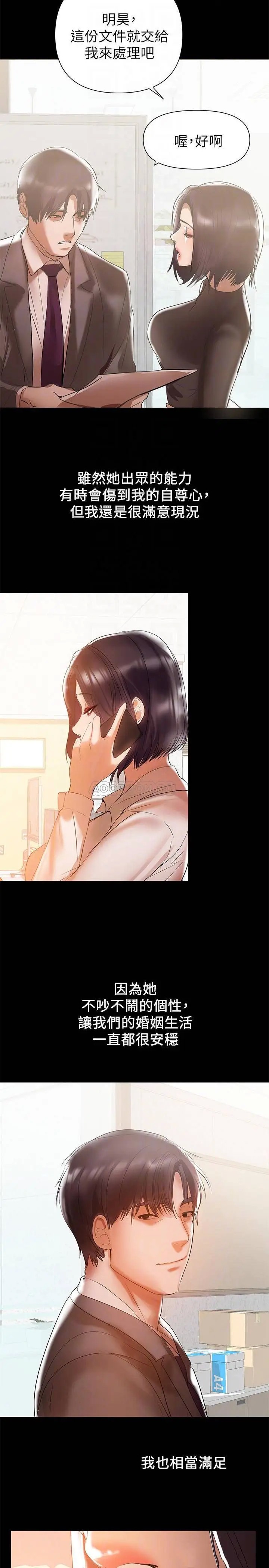 兼职奶妈[顶通]韩漫全集-第31话 想生孩子的侑希无删减无遮挡章节图片 