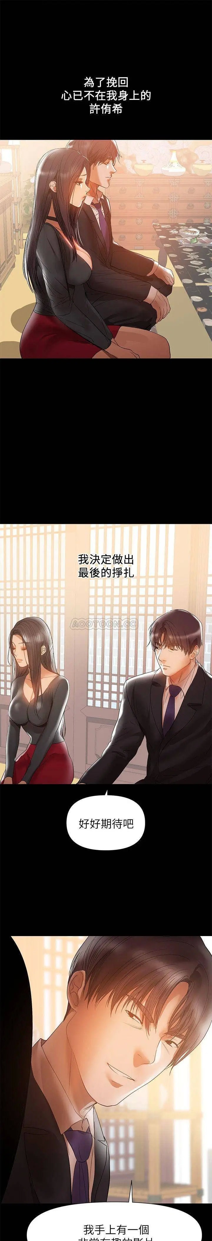 兼职奶妈[顶通]韩漫全集-第31话 想生孩子的侑希无删减无遮挡章节图片 