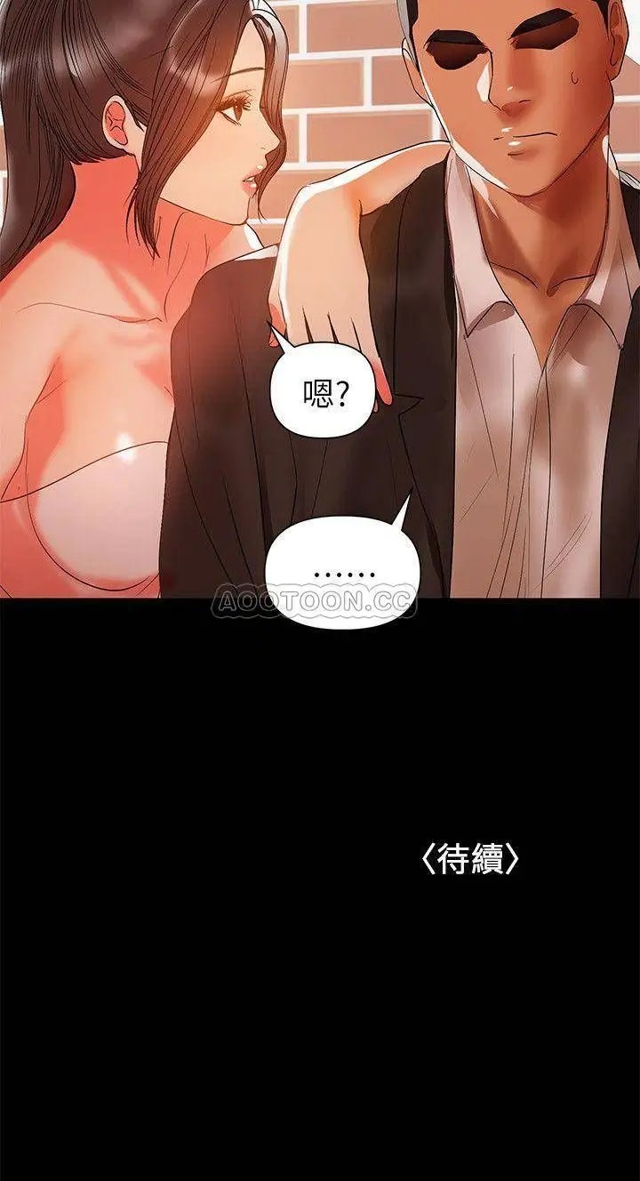 兼职奶妈[顶通]韩漫全集-第31话 想生孩子的侑希无删减无遮挡章节图片 