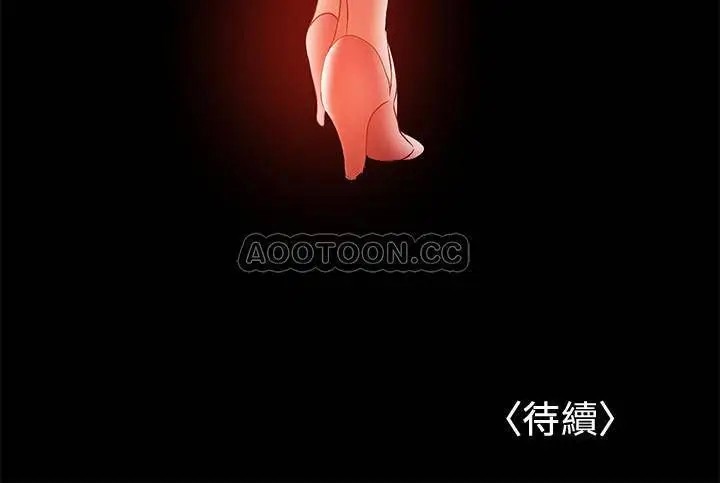 兼职奶妈[顶通]韩漫全集-第32话 準备好失去一切了吗?无删减无遮挡章节图片 