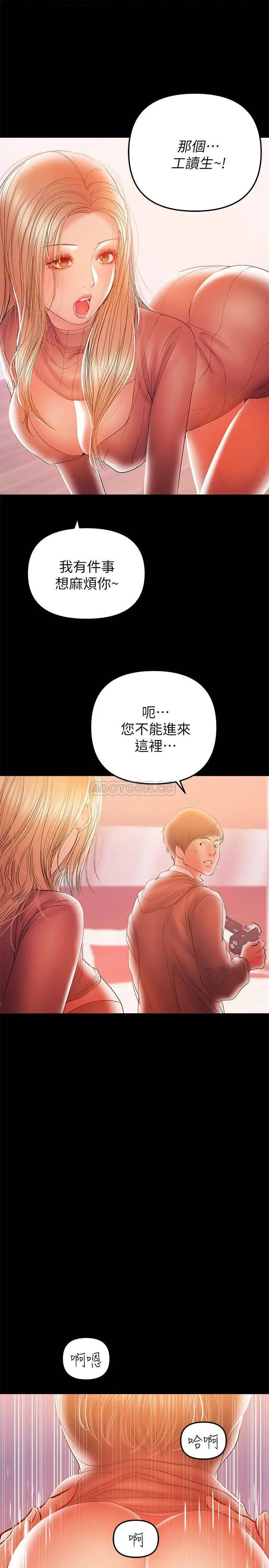 兼职奶妈[顶通]韩漫全集-第33话 让我爽的话我就考虑看看无删减无遮挡章节图片 