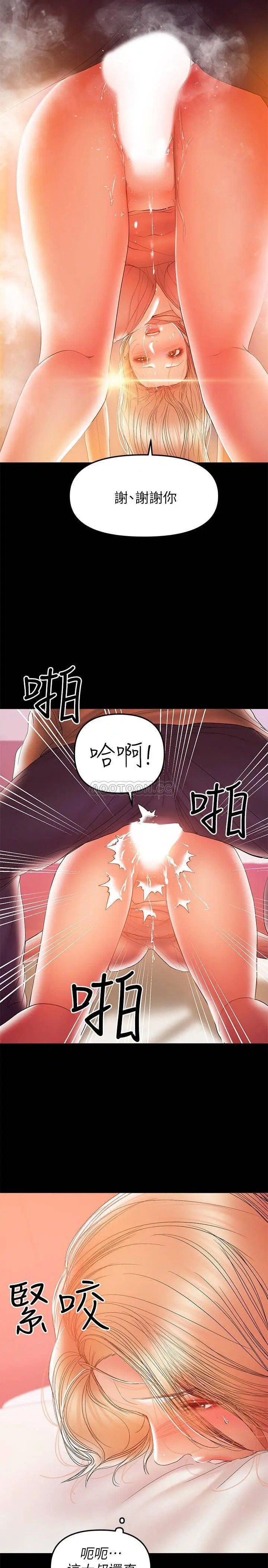 兼职奶妈[顶通]韩漫全集-第33话 让我爽的话我就考虑看看无删减无遮挡章节图片 
