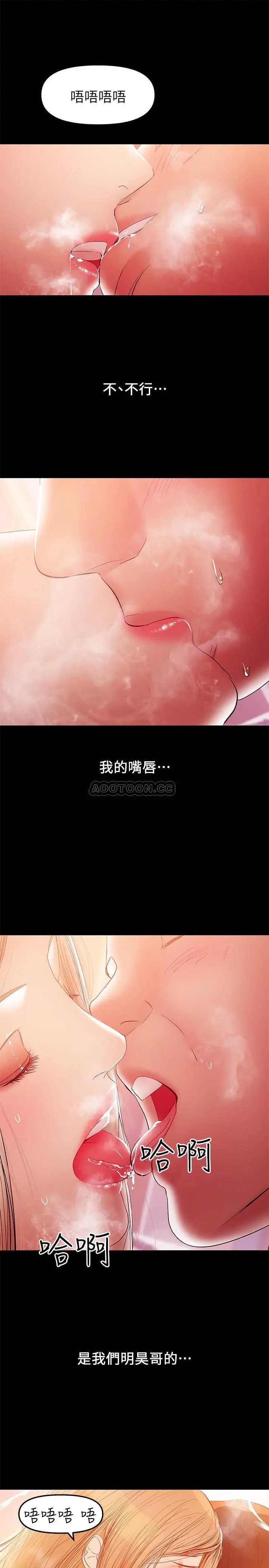 兼职奶妈[顶通]韩漫全集-第33话 让我爽的话我就考虑看看无删减无遮挡章节图片 