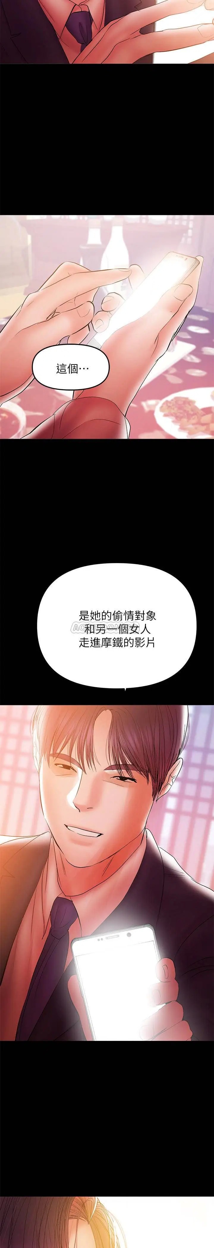 兼职奶妈[顶通]韩漫全集-第33话 让我爽的话我就考虑看看无删减无遮挡章节图片 