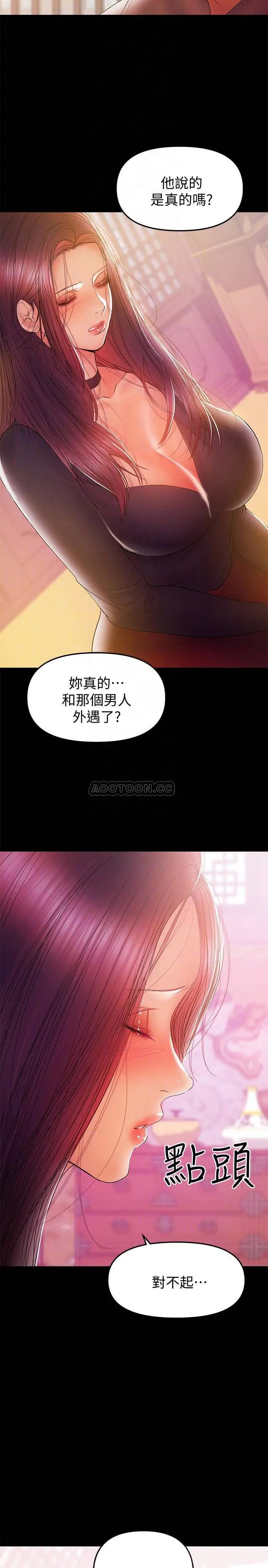 兼职奶妈[顶通]韩漫全集-第33话 让我爽的话我就考虑看看无删减无遮挡章节图片 