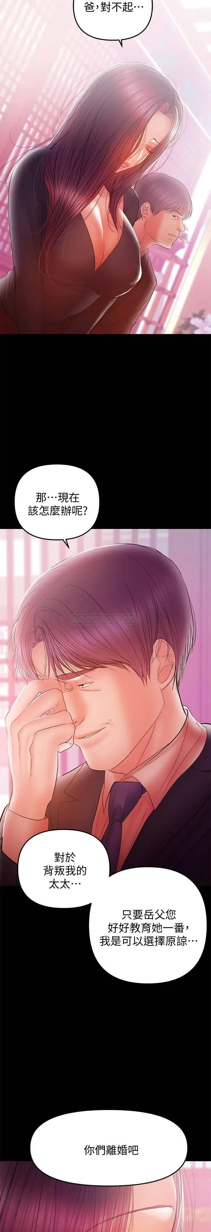 兼职奶妈[顶通]韩漫全集-第33话 让我爽的话我就考虑看看无删减无遮挡章节图片 
