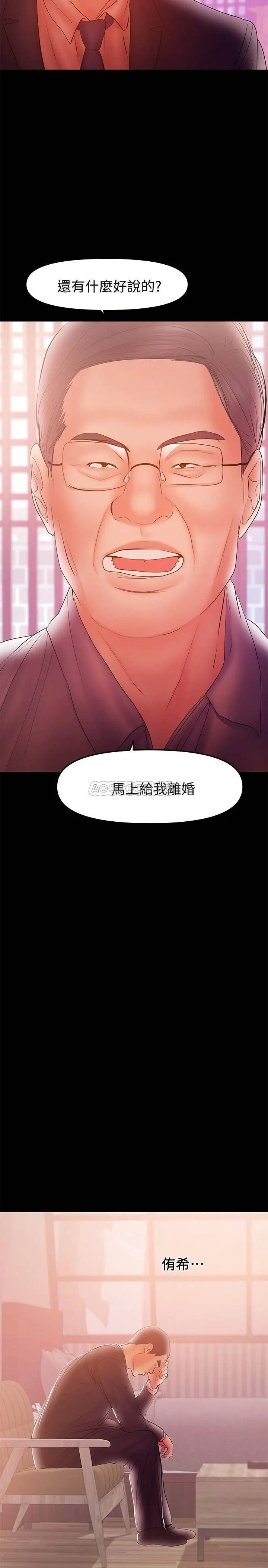 兼职奶妈[顶通]韩漫全集-第33话 让我爽的话我就考虑看看无删减无遮挡章节图片 