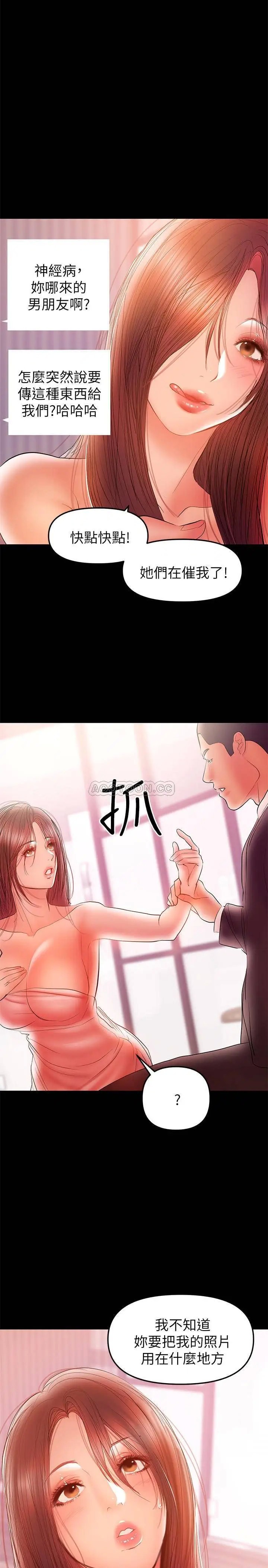 兼职奶妈[顶通]韩漫全集-第33话 让我爽的话我就考虑看看无删减无遮挡章节图片 