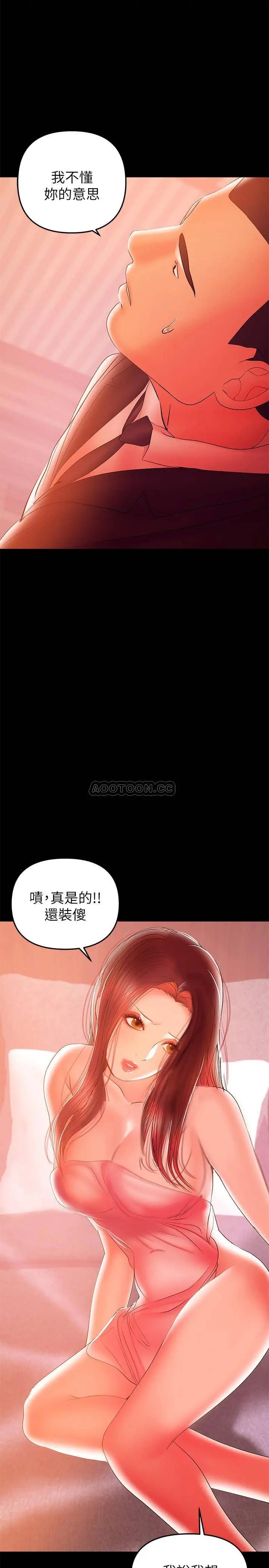兼职奶妈[顶通]韩漫全集-第34话 再次相遇的两人无删减无遮挡章节图片 