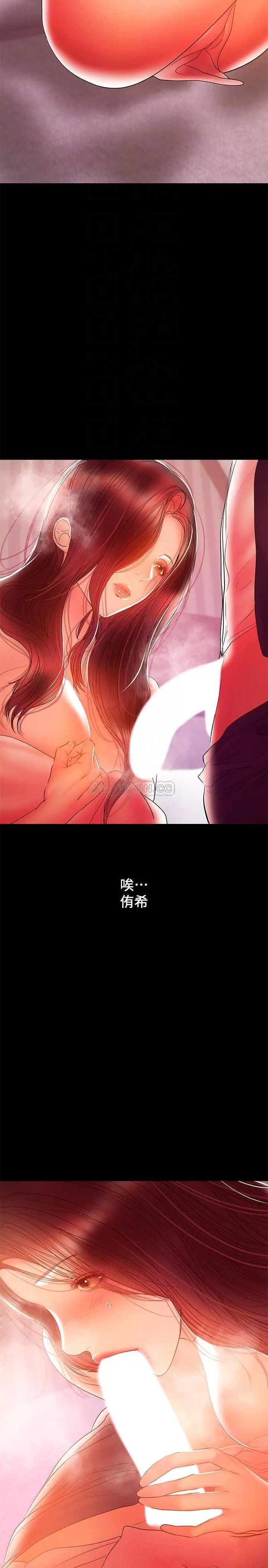 兼职奶妈[顶通]韩漫全集-第34话 再次相遇的两人无删减无遮挡章节图片 