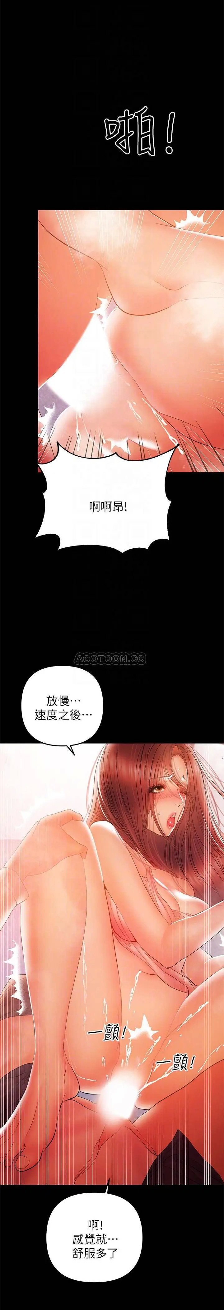 兼职奶妈[顶通]韩漫全集-第34话 再次相遇的两人无删减无遮挡章节图片 