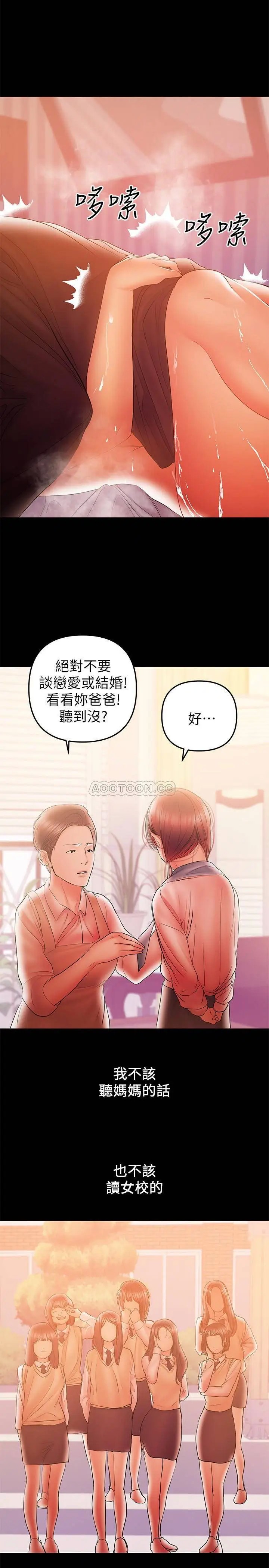 兼职奶妈[顶通]韩漫全集-第34话 再次相遇的两人无删减无遮挡章节图片 