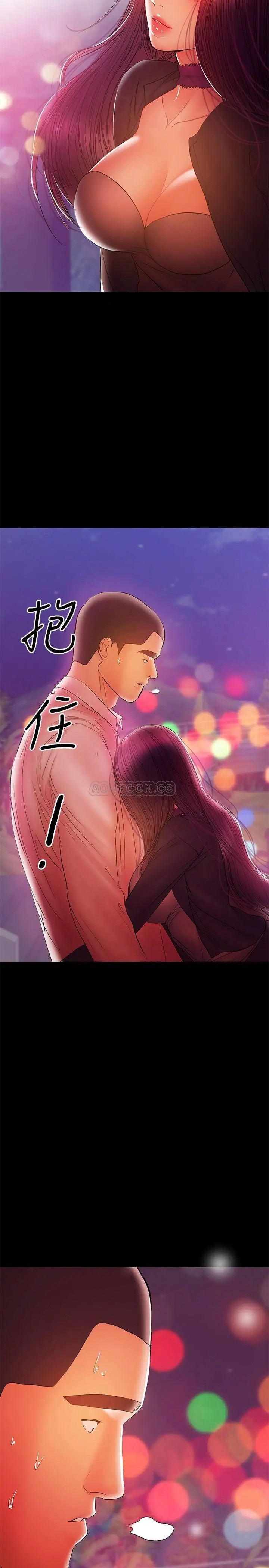 兼职奶妈[顶通]韩漫全集-第34话 再次相遇的两人无删减无遮挡章节图片 