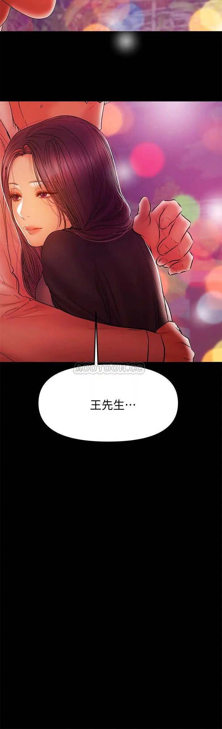 兼职奶妈[顶通]韩漫全集-第34话 再次相遇的两人无删减无遮挡章节图片 
