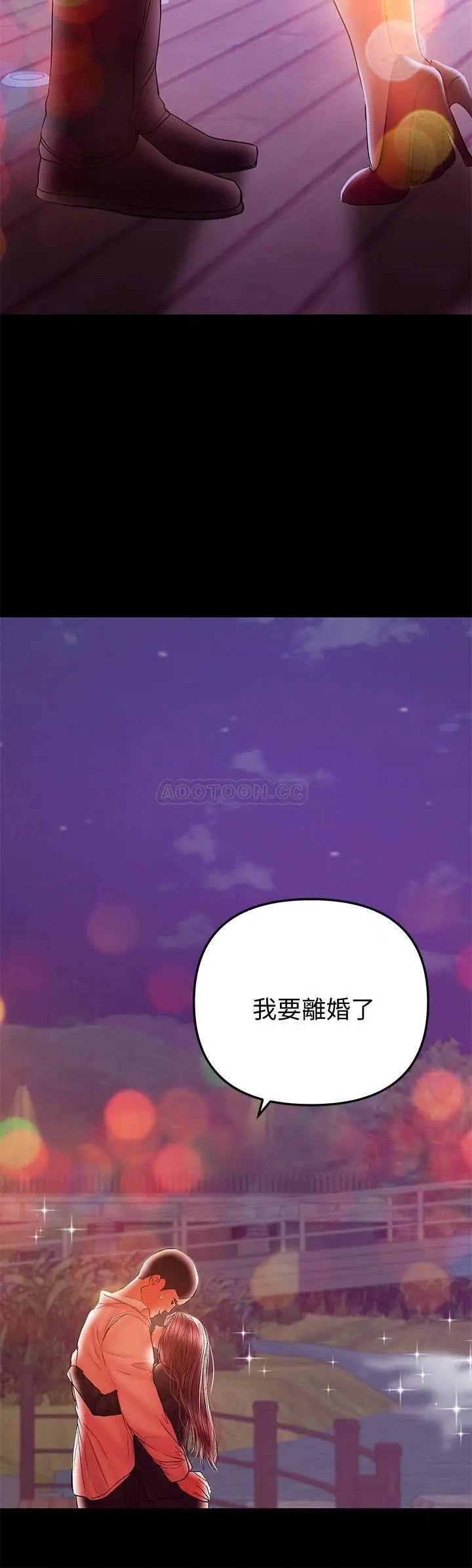 兼职奶妈[顶通]韩漫全集-第34话 再次相遇的两人无删减无遮挡章节图片 