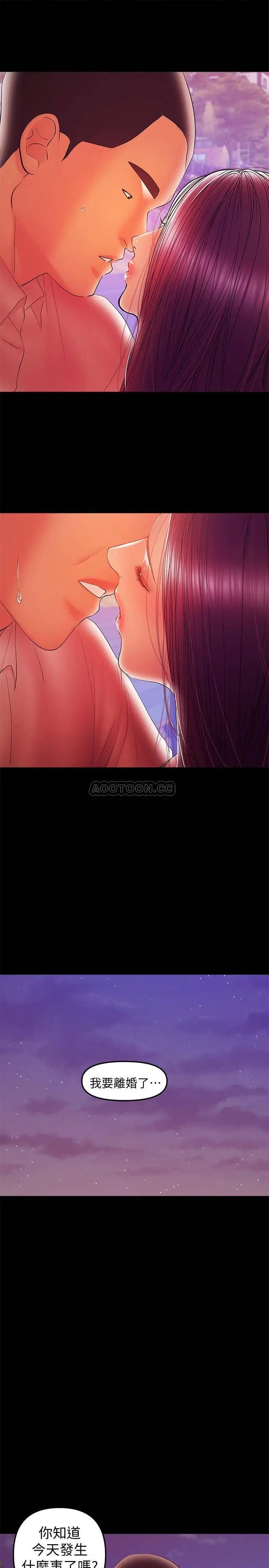 兼职奶妈[顶通]韩漫全集-第35话 酒后吐真言无删减无遮挡章节图片 