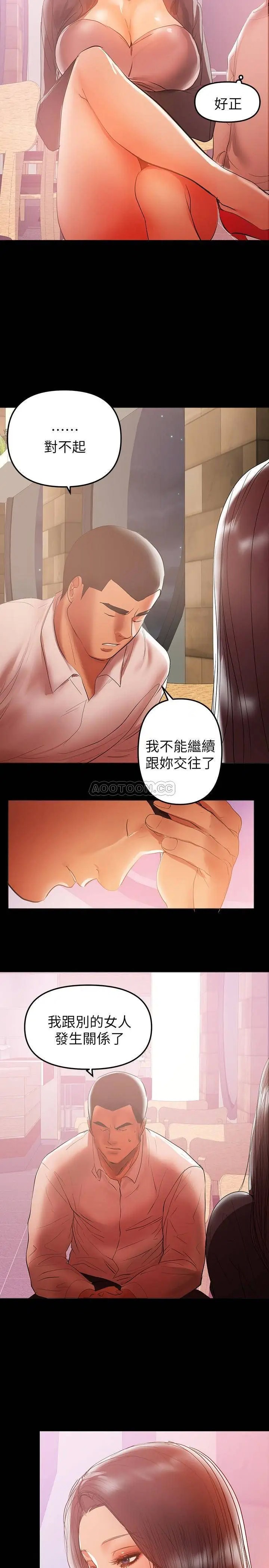 兼职奶妈[顶通]韩漫全集-第35话 酒后吐真言无删减无遮挡章节图片 