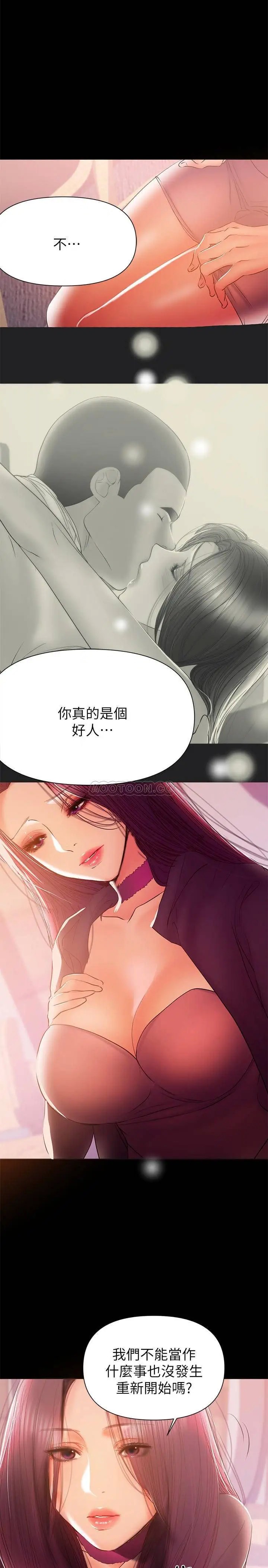 兼职奶妈[顶通]韩漫全集-第35话 酒后吐真言无删减无遮挡章节图片 