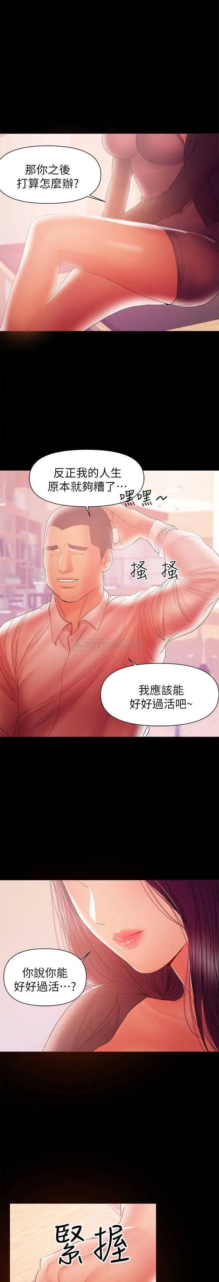 兼职奶妈[顶通]韩漫全集-第35话 酒后吐真言无删减无遮挡章节图片 