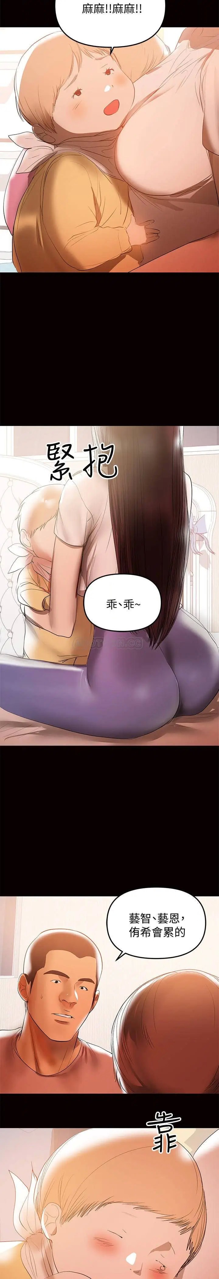 兼职奶妈[顶通]韩漫全集-第35话 酒后吐真言无删减无遮挡章节图片 