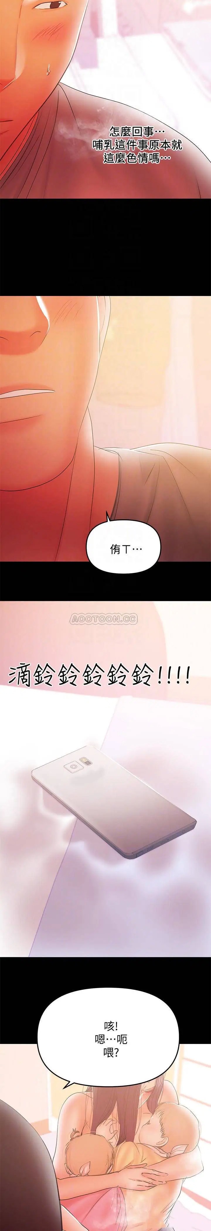 兼职奶妈[顶通]韩漫全集-第36话 与平时不一样的风景无删减无遮挡章节图片 