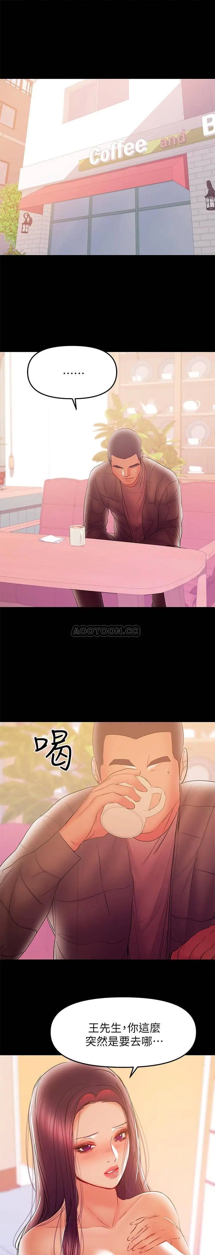 兼职奶妈[顶通]韩漫全集-第36话 与平时不一样的风景无删减无遮挡章节图片 