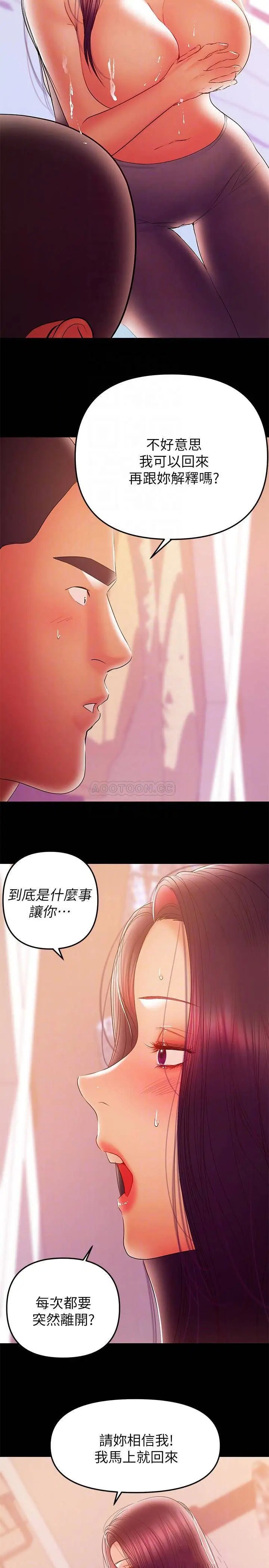 兼职奶妈[顶通]韩漫全集-第36话 与平时不一样的风景无删减无遮挡章节图片 