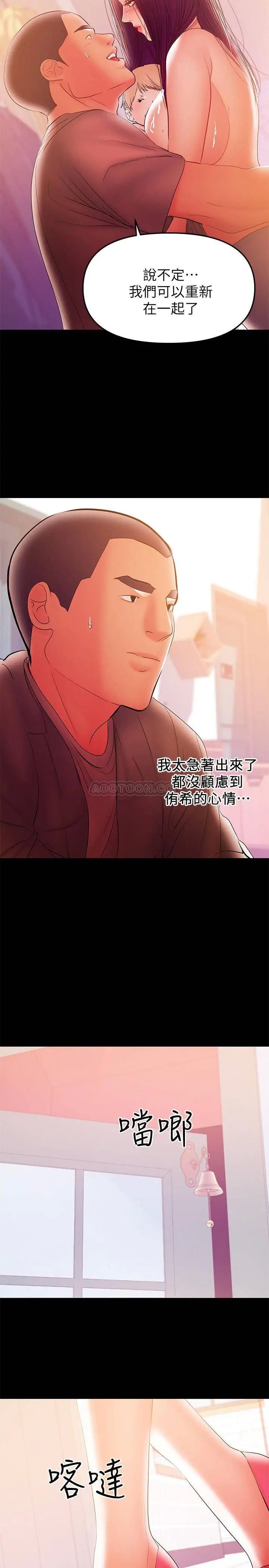 兼职奶妈[顶通]韩漫全集-第36话 与平时不一样的风景无删减无遮挡章节图片 