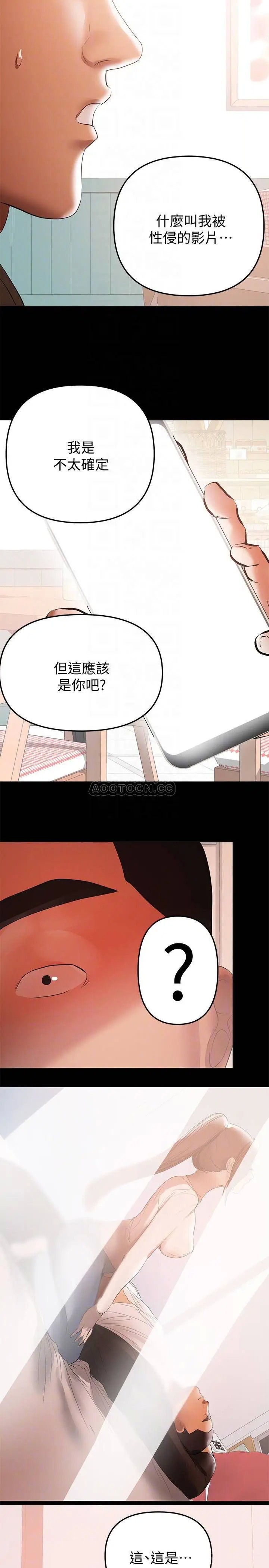 兼职奶妈[顶通]韩漫全集-第36话 与平时不一样的风景无删减无遮挡章节图片 