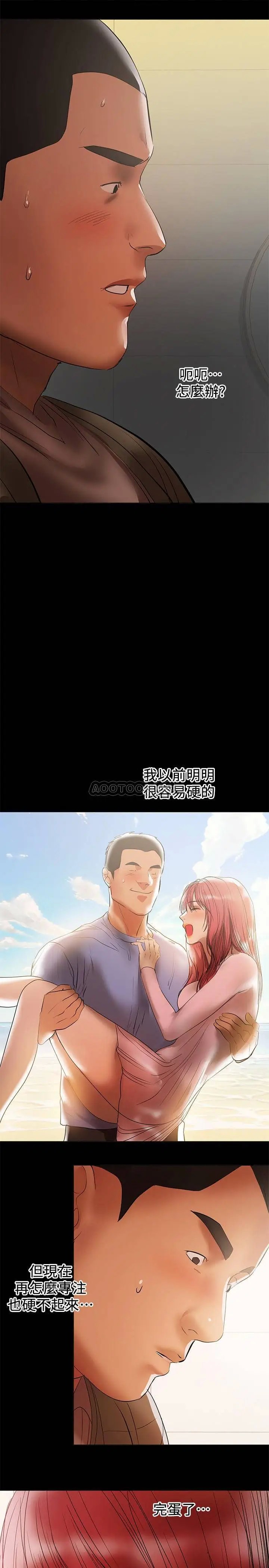 兼职奶妈[顶通]韩漫全集-第36话 与平时不一样的风景无删减无遮挡章节图片 