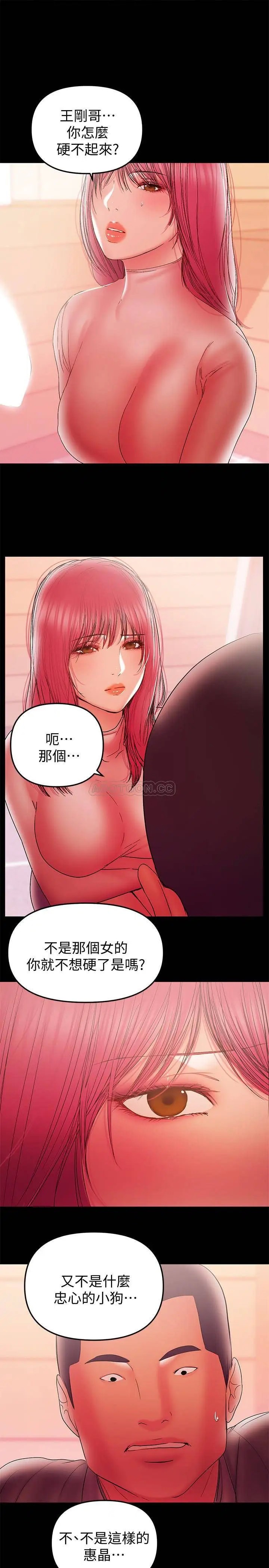 兼职奶妈[顶通]韩漫全集-第37话 起了变化的日常生活无删减无遮挡章节图片 
