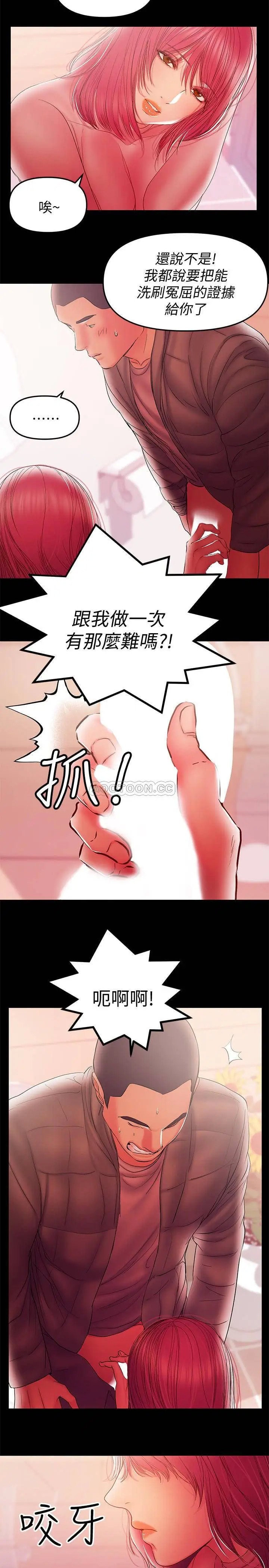 兼职奶妈[顶通]韩漫全集-第37话 起了变化的日常生活无删减无遮挡章节图片 