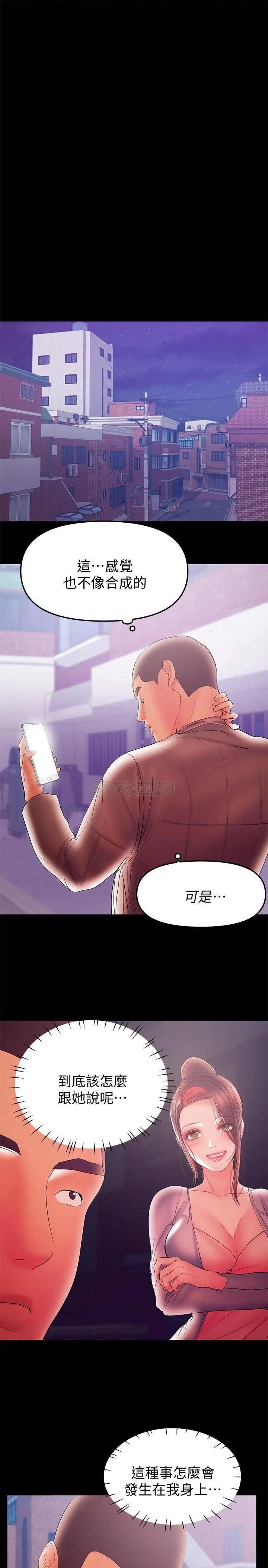 兼职奶妈[顶通]韩漫全集-第37话 起了变化的日常生活无删减无遮挡章节图片 