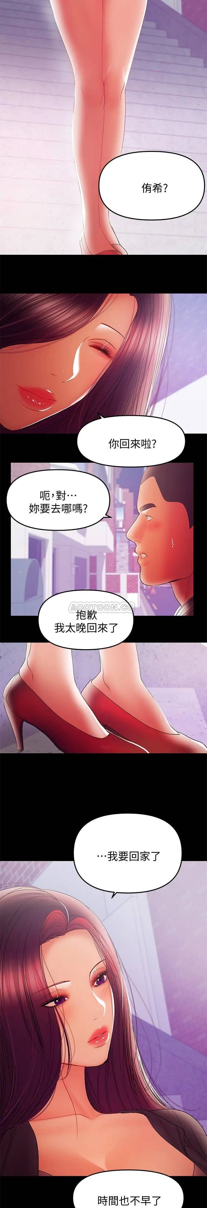 兼职奶妈[顶通]韩漫全集-第37话 起了变化的日常生活无删减无遮挡章节图片 